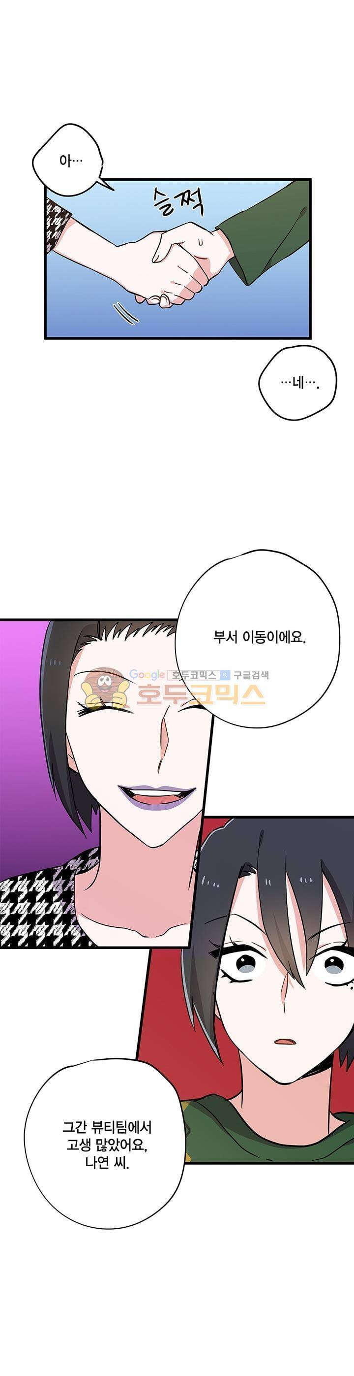 라이온 퀸 67화 5