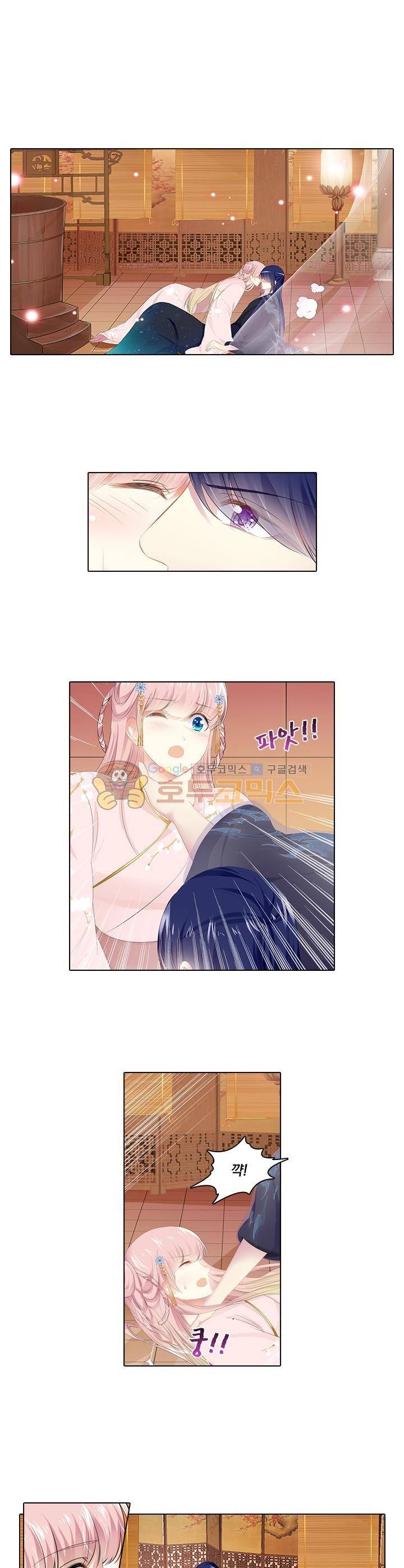 별을 쫓아, 달을 몰아 113화 1