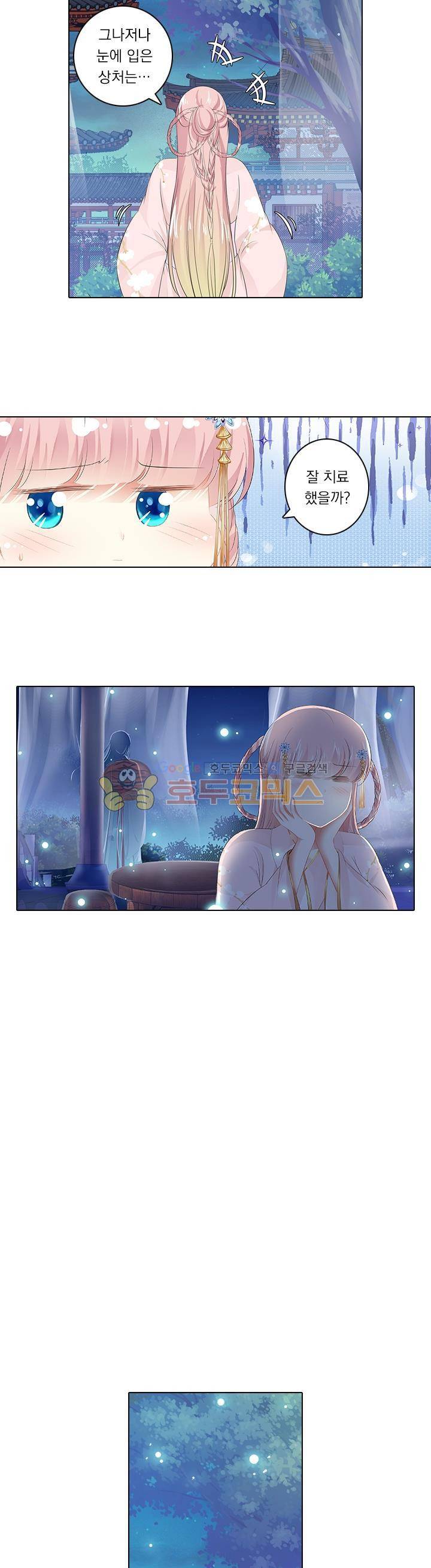 별을 쫓아, 달을 몰아 118화 3
