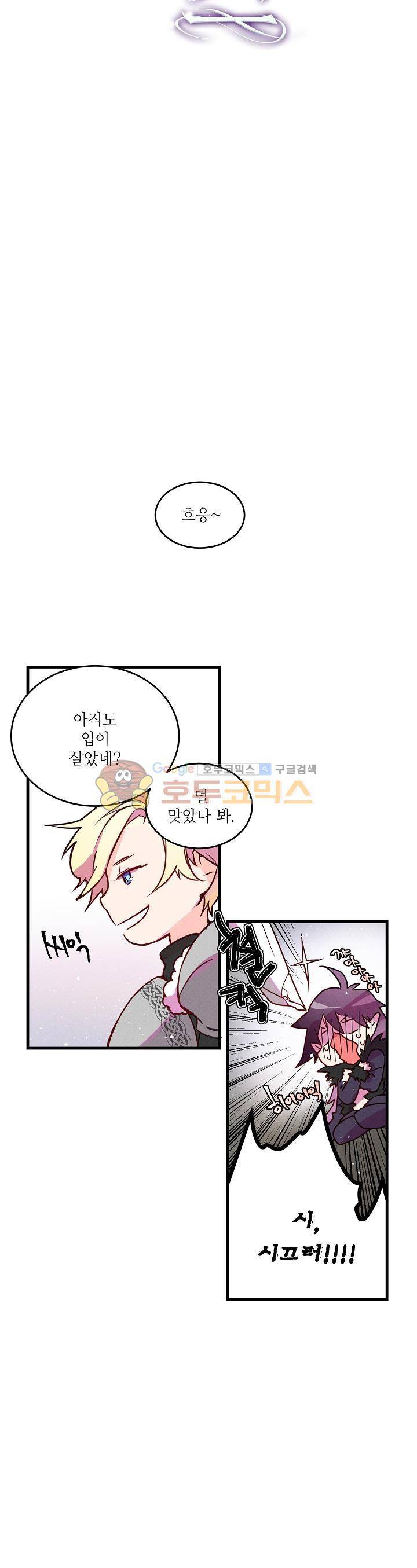 칼과 드레스 1화 3
