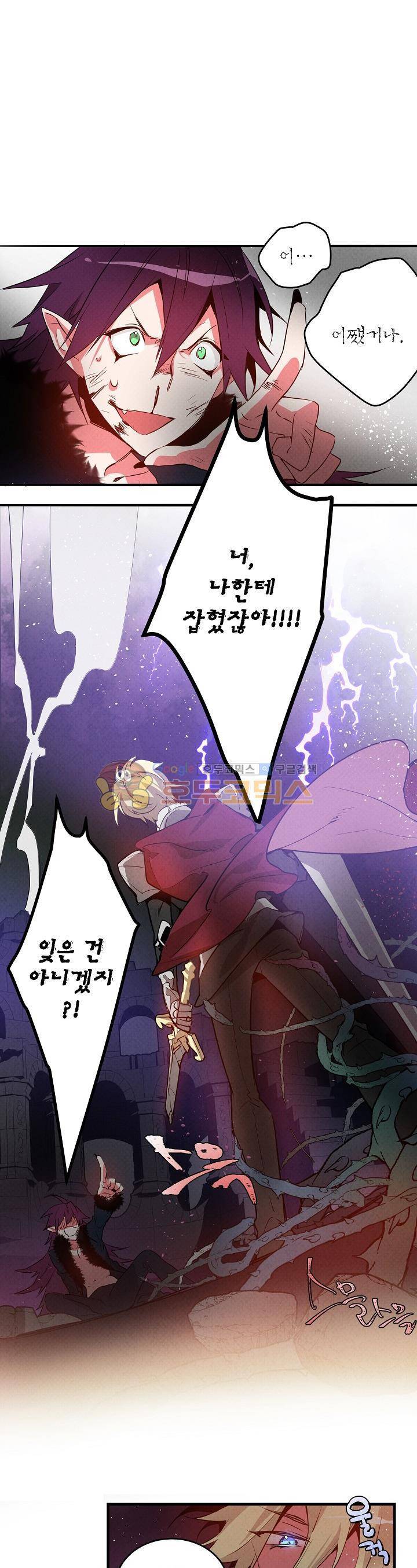 칼과 드레스 1화 4