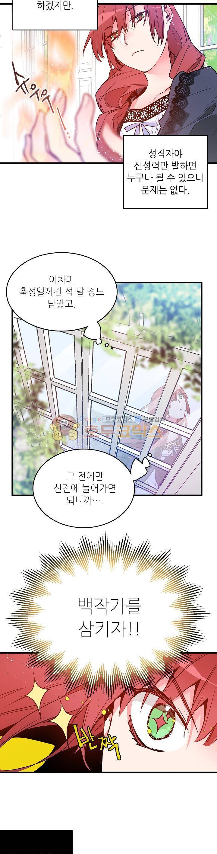 칼과 드레스 7화 3