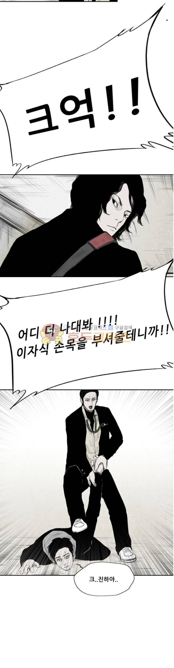 굴다리 블루스 21화 4