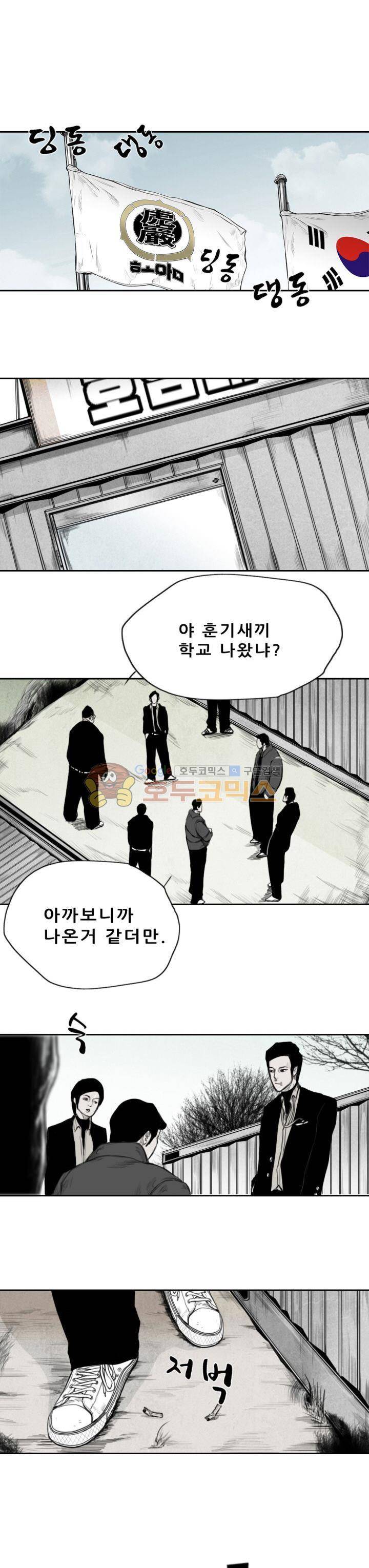 굴다리 블루스 27화 1