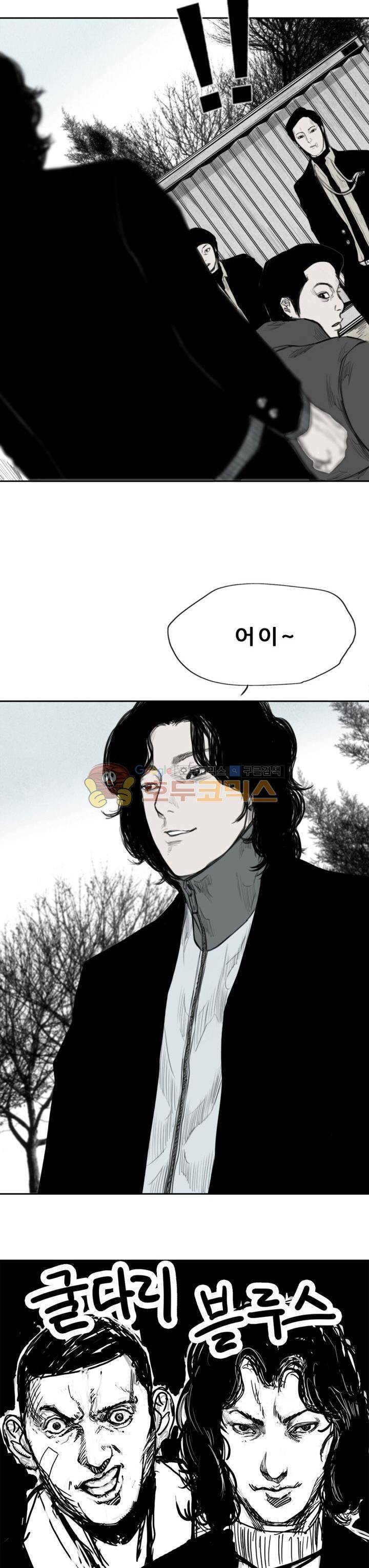굴다리 블루스 27화 2