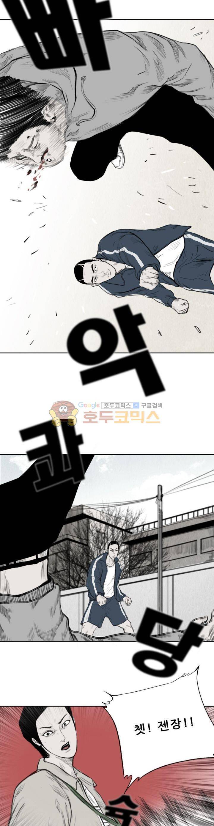 굴다리 블루스 32화 3