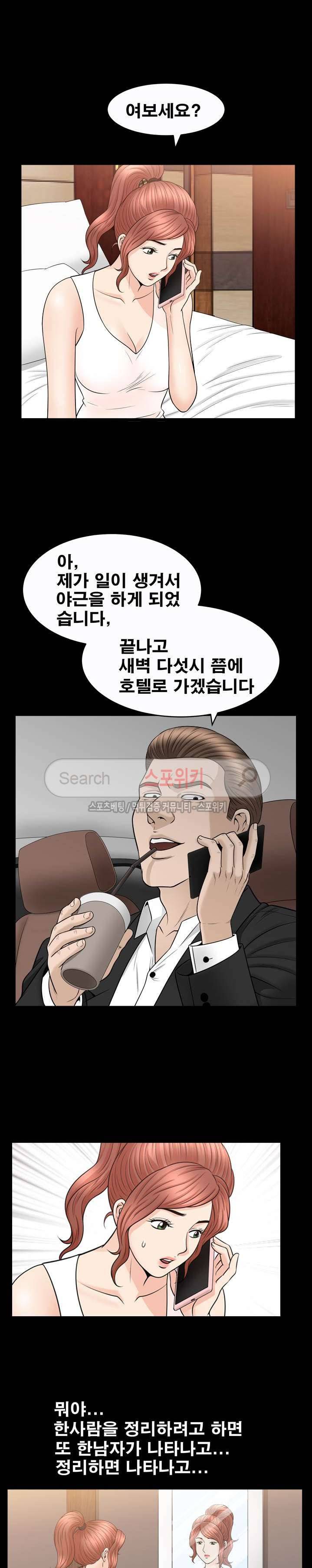 여름의 시작 46화 4