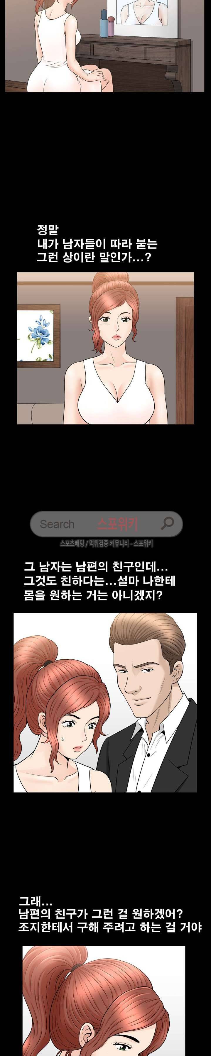 여름의 시작 46화 5