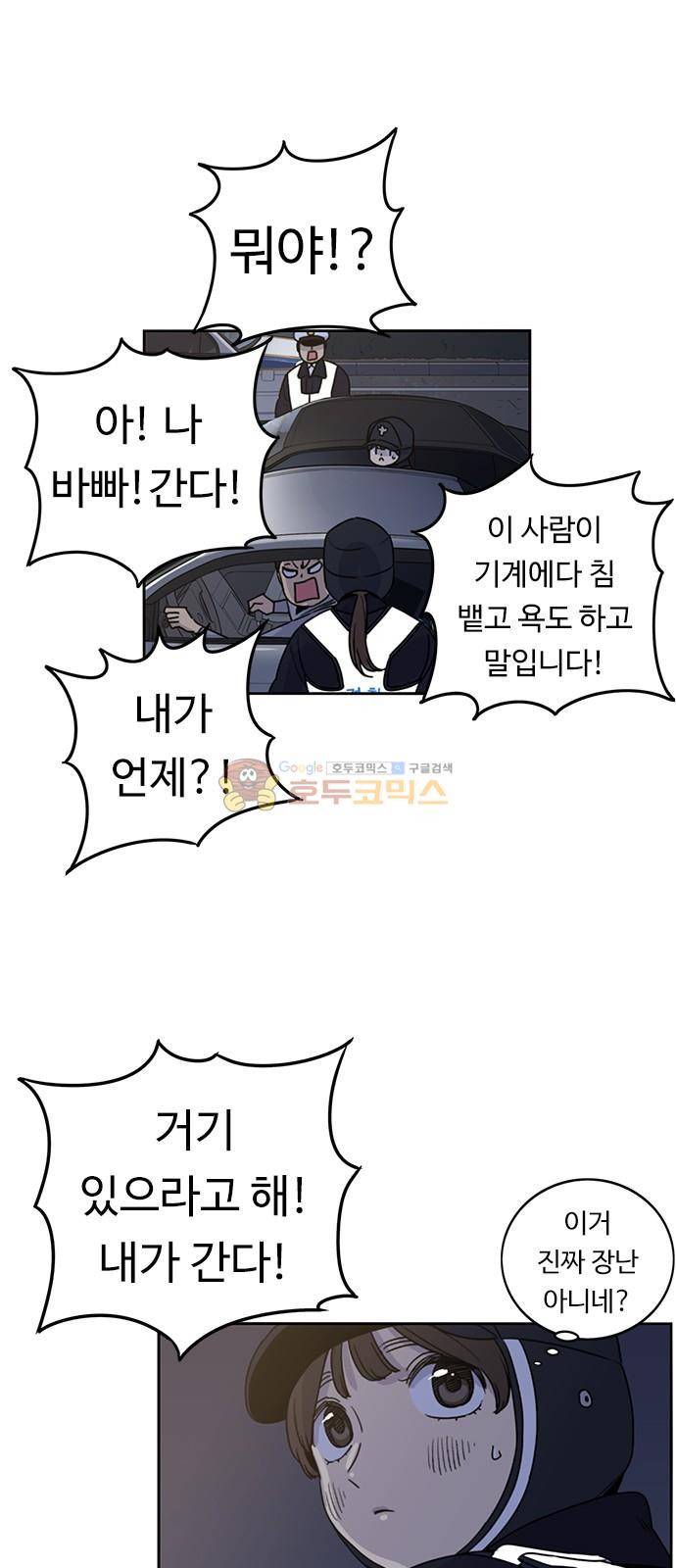 뷰티풀 군바리 187화 - 음주운전 단속 근무 (2) 2