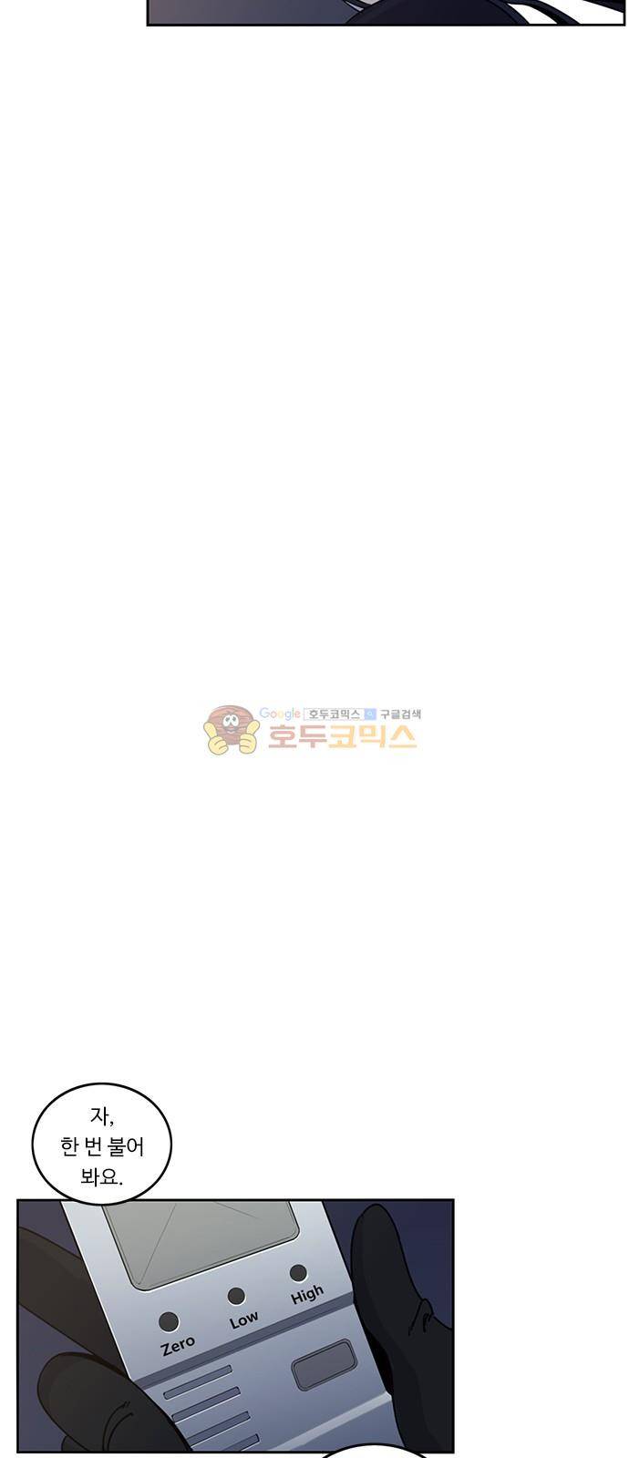 뷰티풀 군바리 187화 - 음주운전 단속 근무 (2) 3