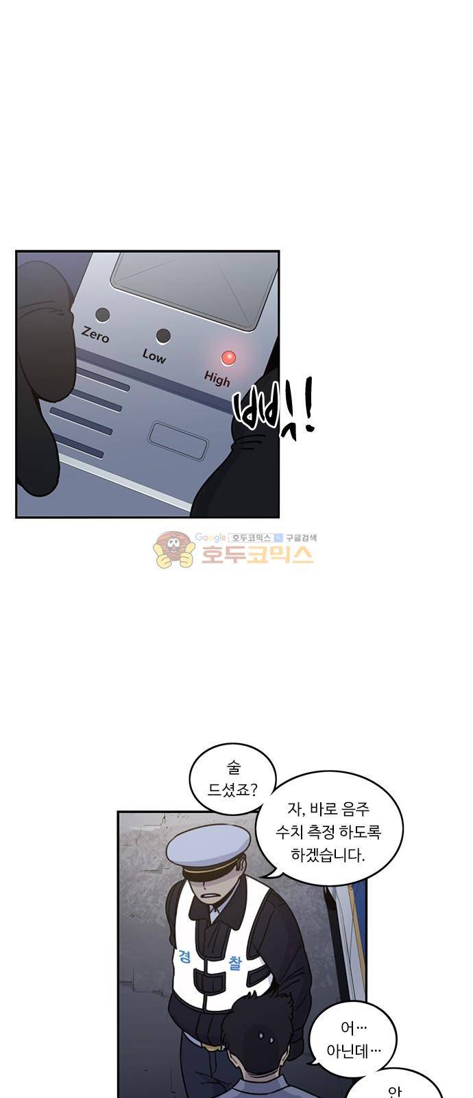 뷰티풀 군바리 187화 - 음주운전 단속 근무 (2) 5