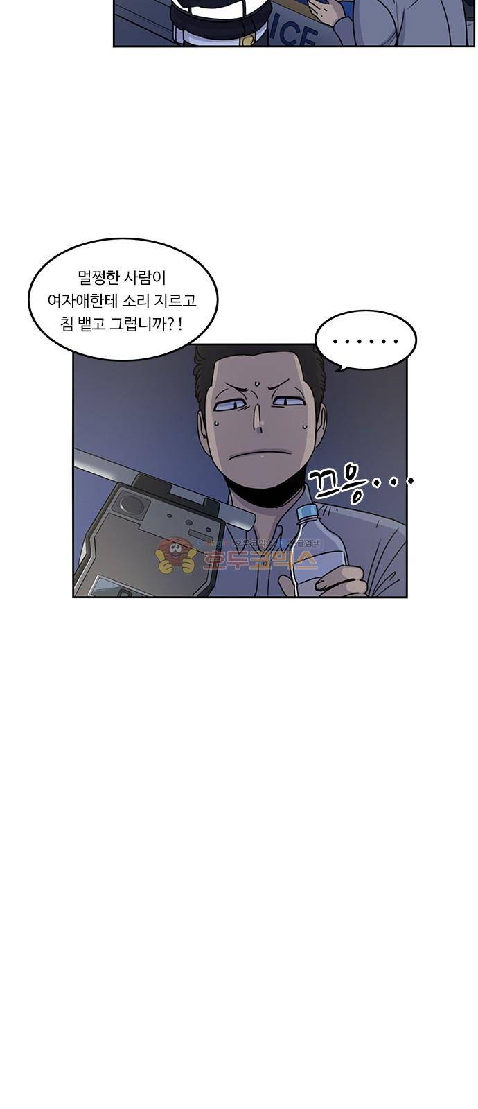 뷰티풀 군바리 187화 - 음주운전 단속 근무 (2) 7