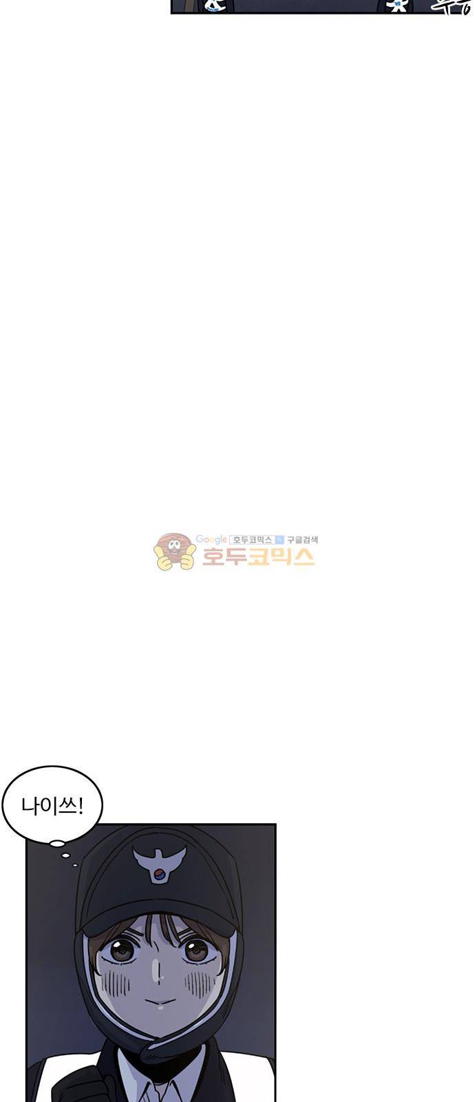 뷰티풀 군바리 187화 - 음주운전 단속 근무 (2) 10