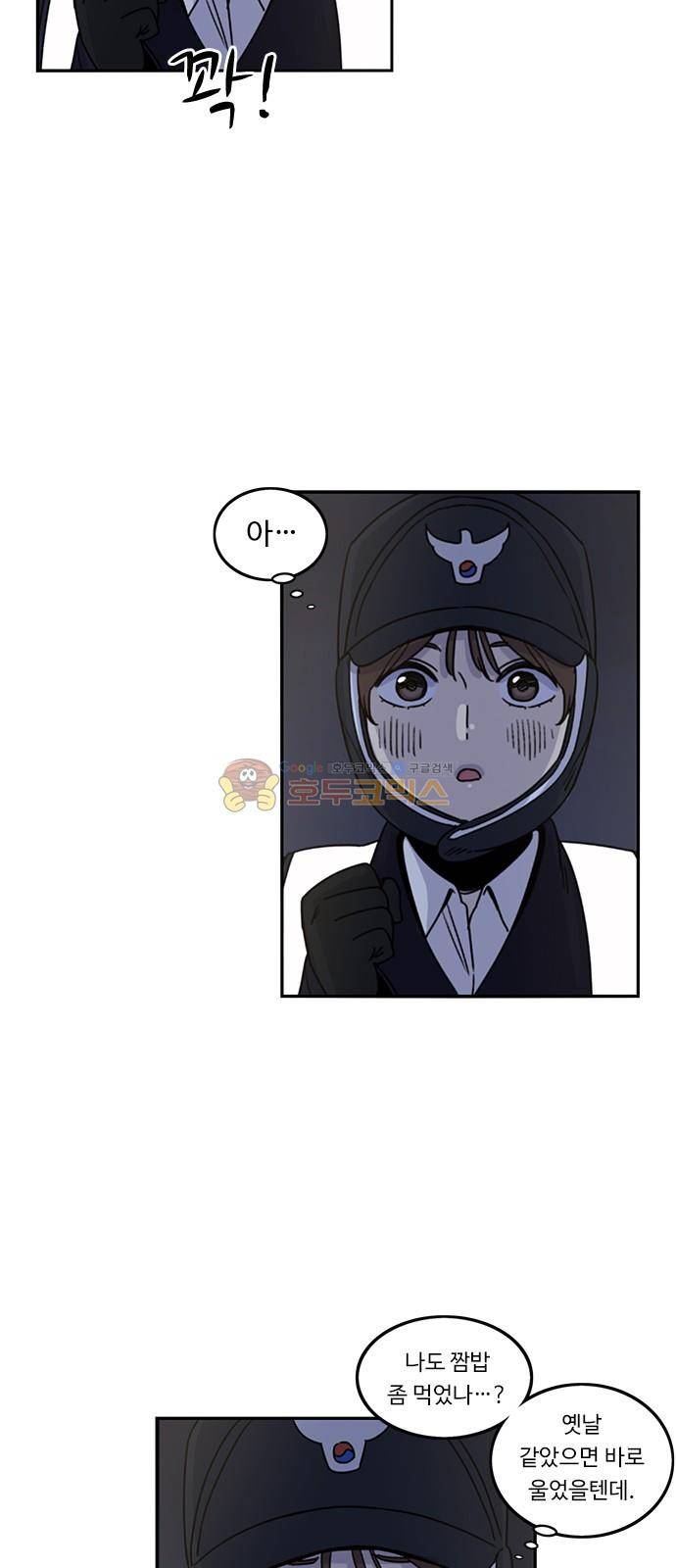 뷰티풀 군바리 187화 - 음주운전 단속 근무 (2) 11