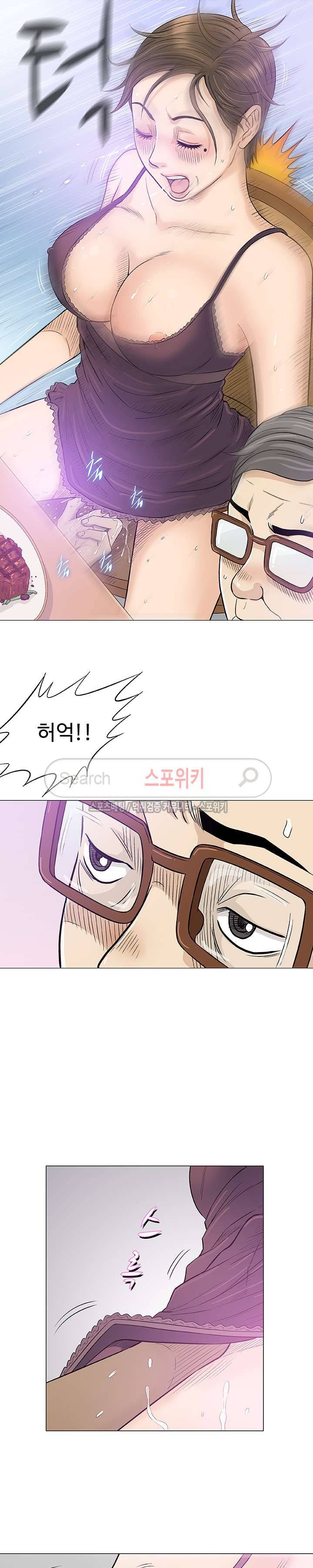 해주세요 스와핑 23화 4