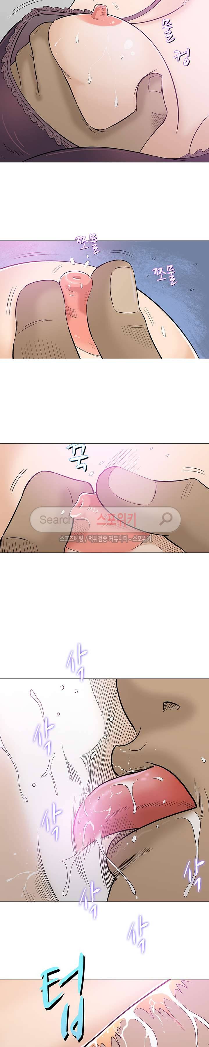 해주세요 스와핑 23화 5