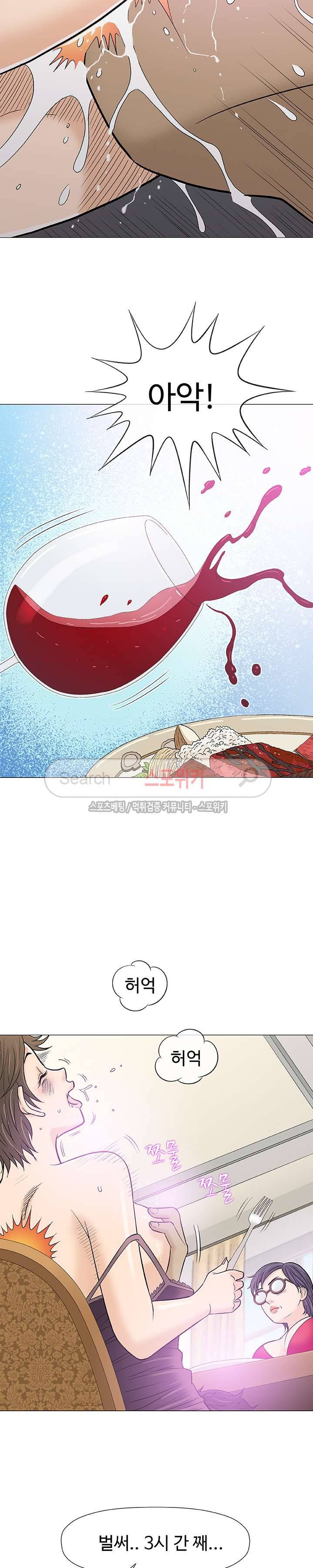 해주세요 스와핑 23화 6