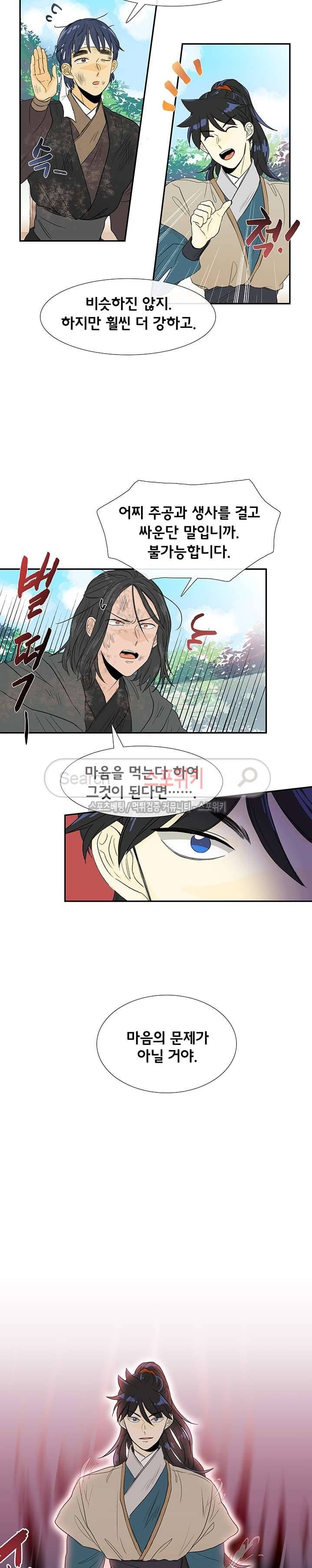 학사재생 80화 3