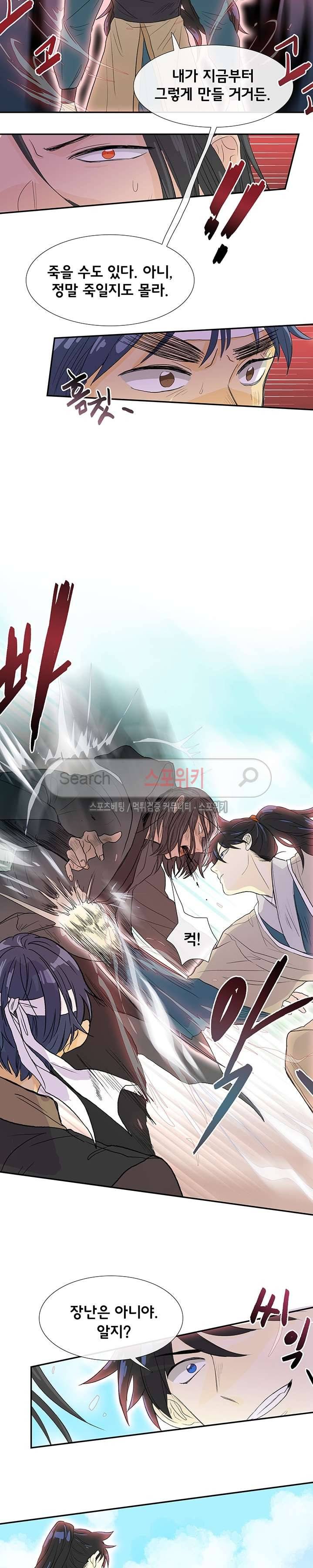 학사재생 80화 4