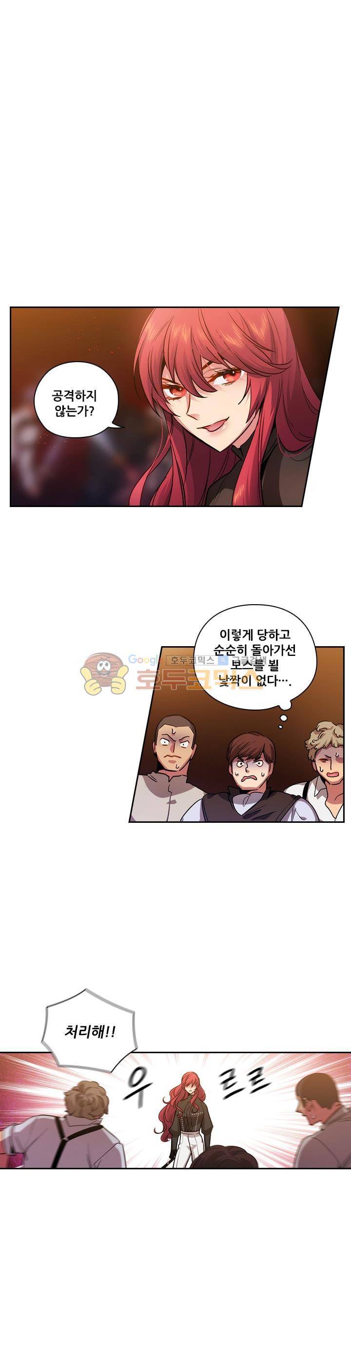 아도니스 81화 1