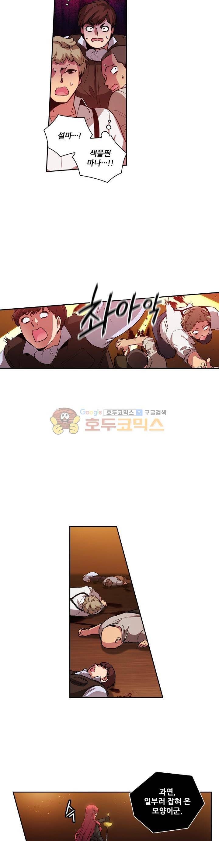 아도니스 81화 5