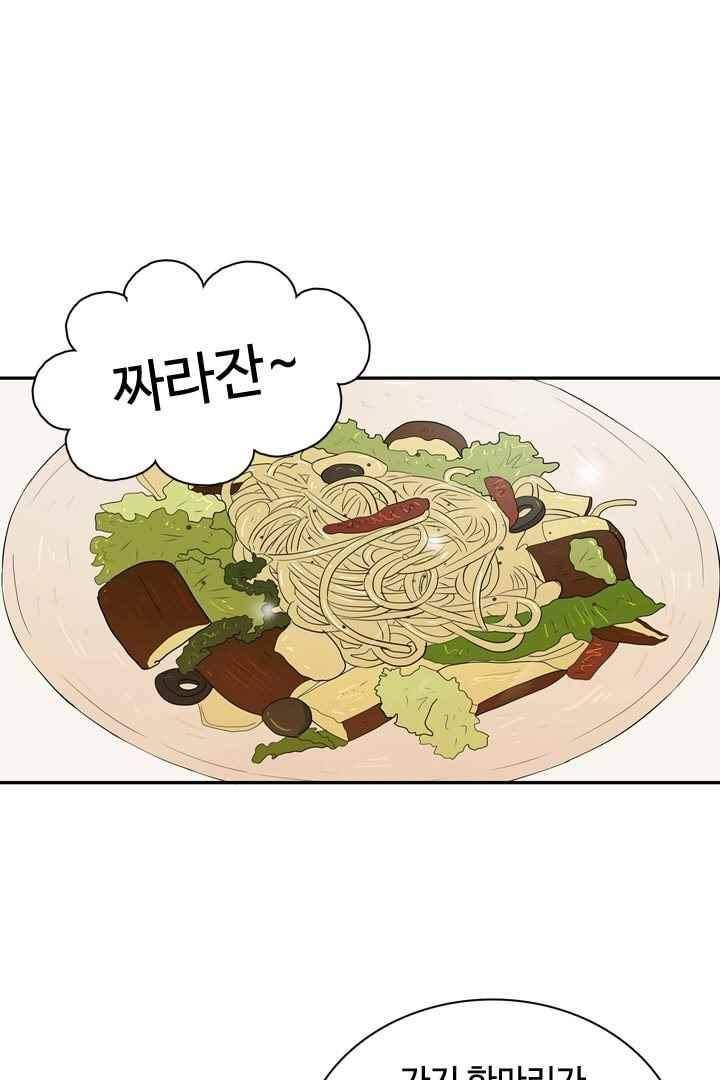 85년생 54화 1