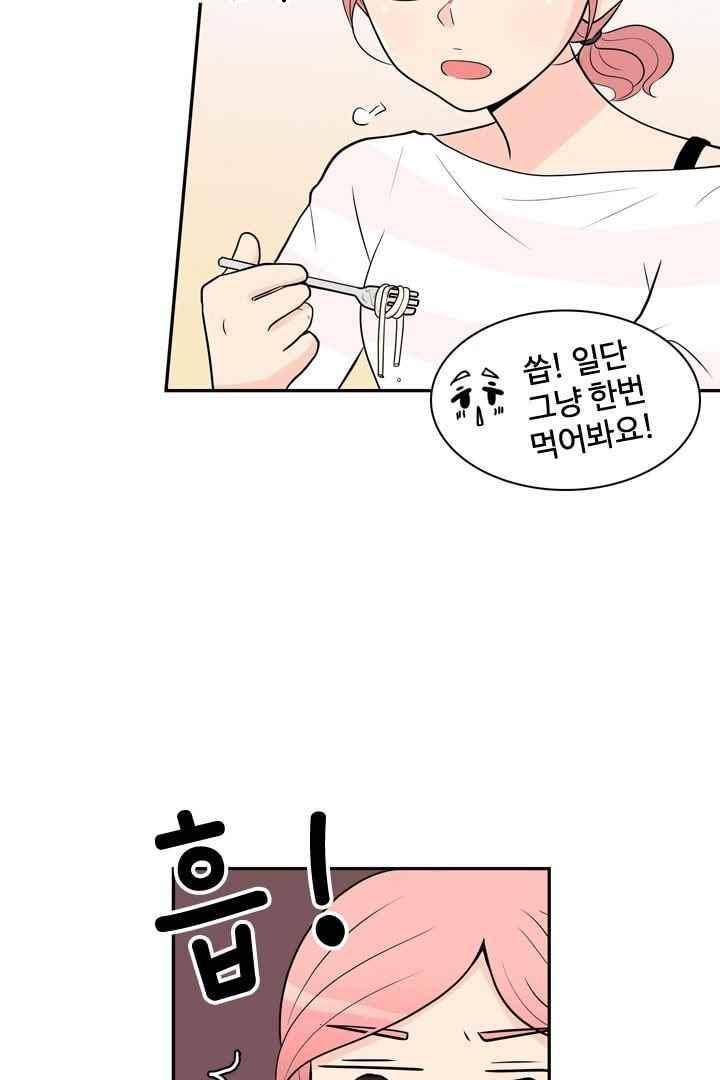 85년생 54화 3