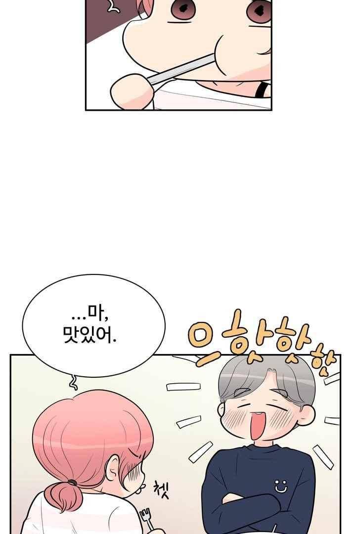 85년생 54화 4