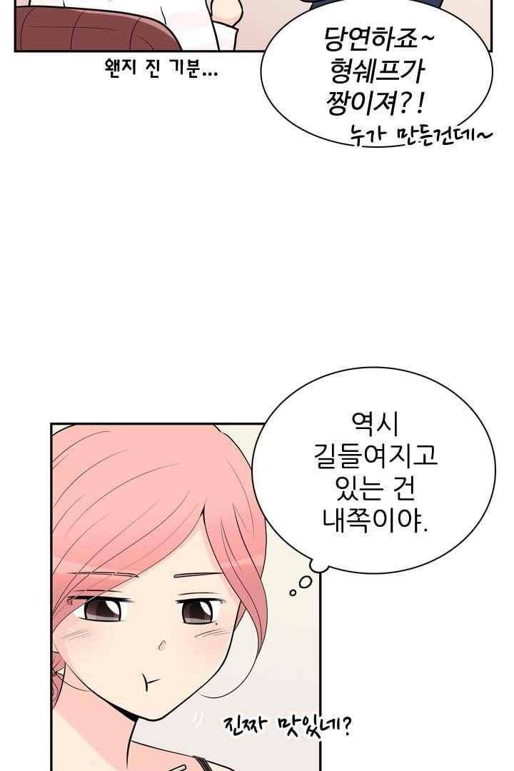 85년생 54화 5