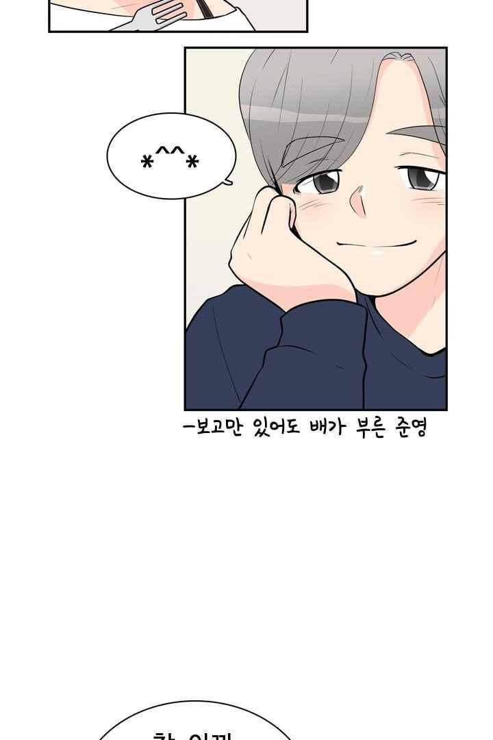 85년생 54화 6