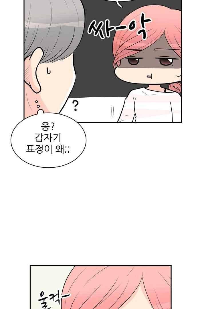 85년생 54화 8