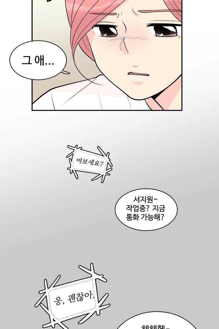 85년생 54화 9