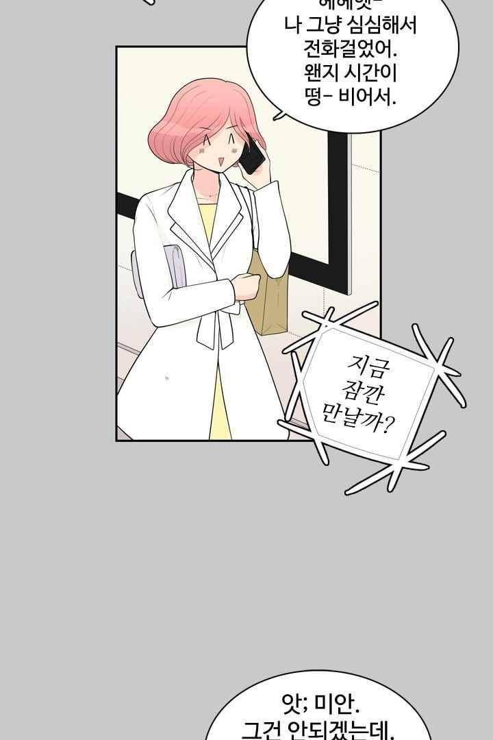 85년생 54화 10