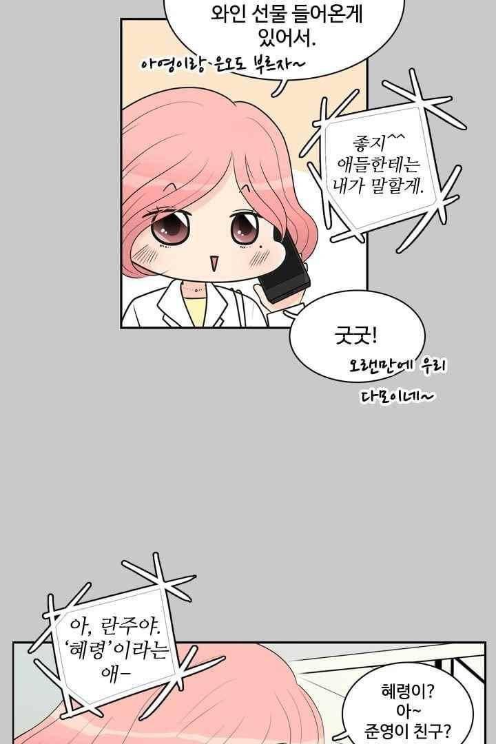 85년생 54화 12