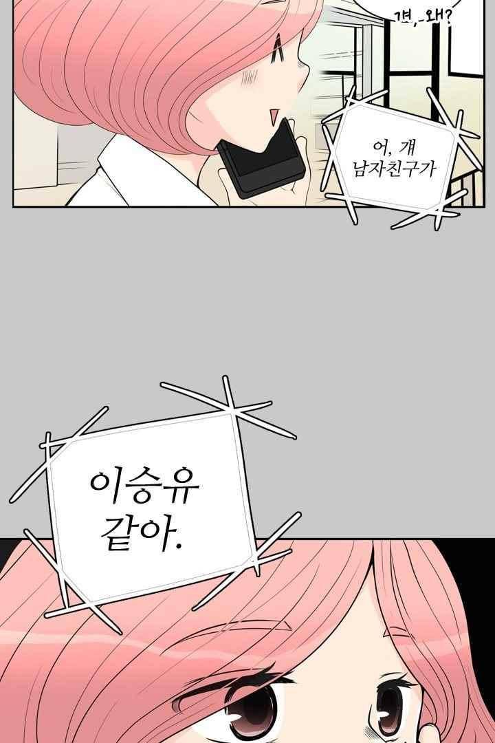 85년생 54화 13