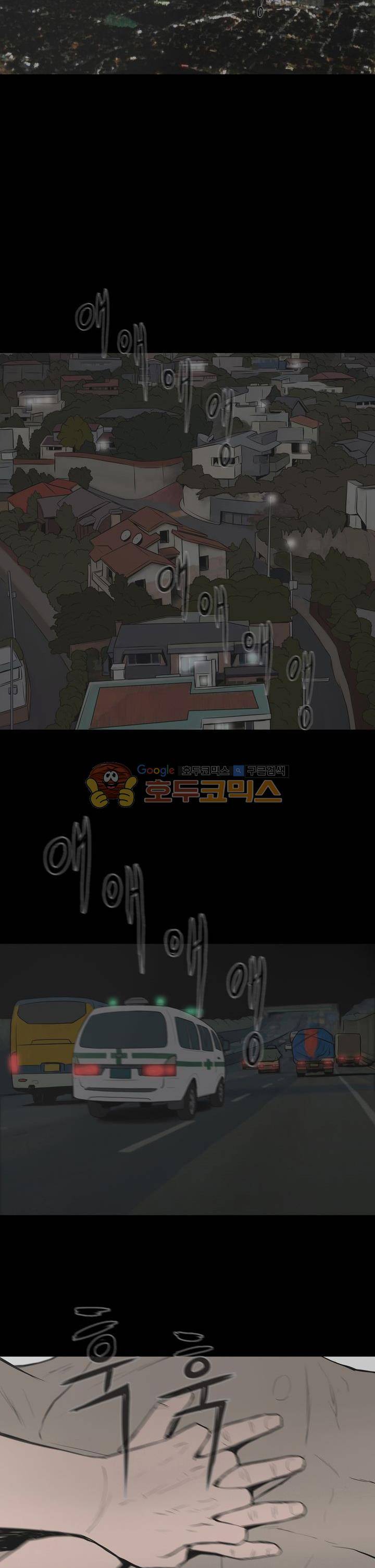 좀비인간 - 프롤로그 2