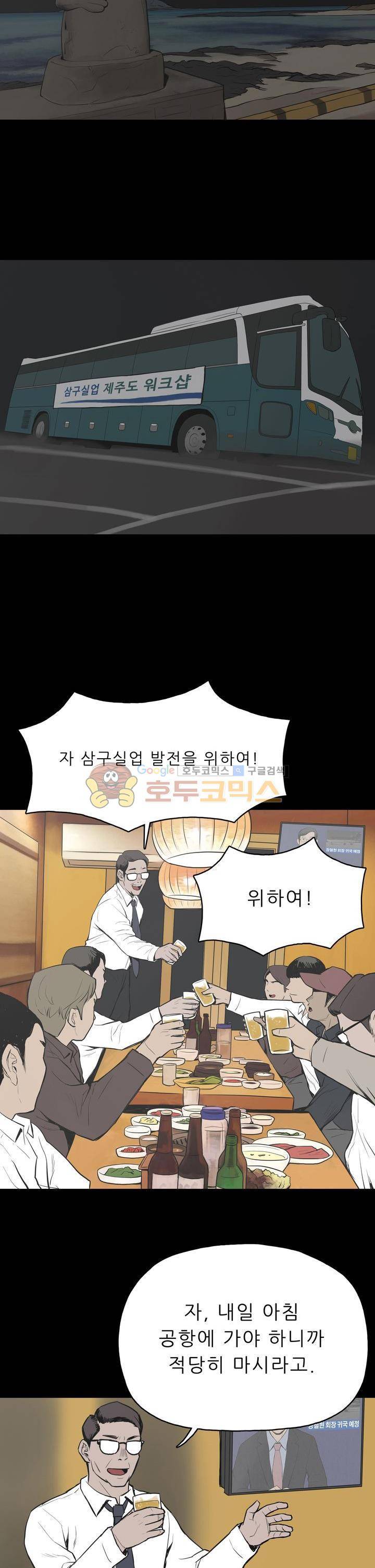 좀비인간 - 프롤로그 4