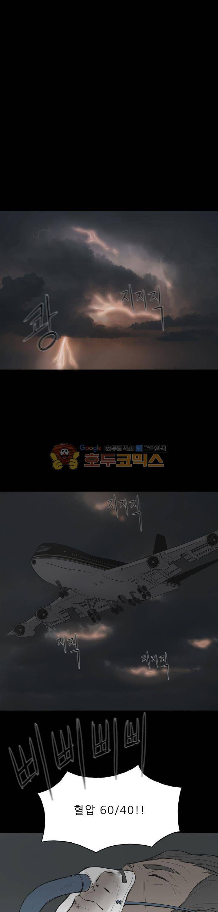 좀비인간 - 프롤로그 7