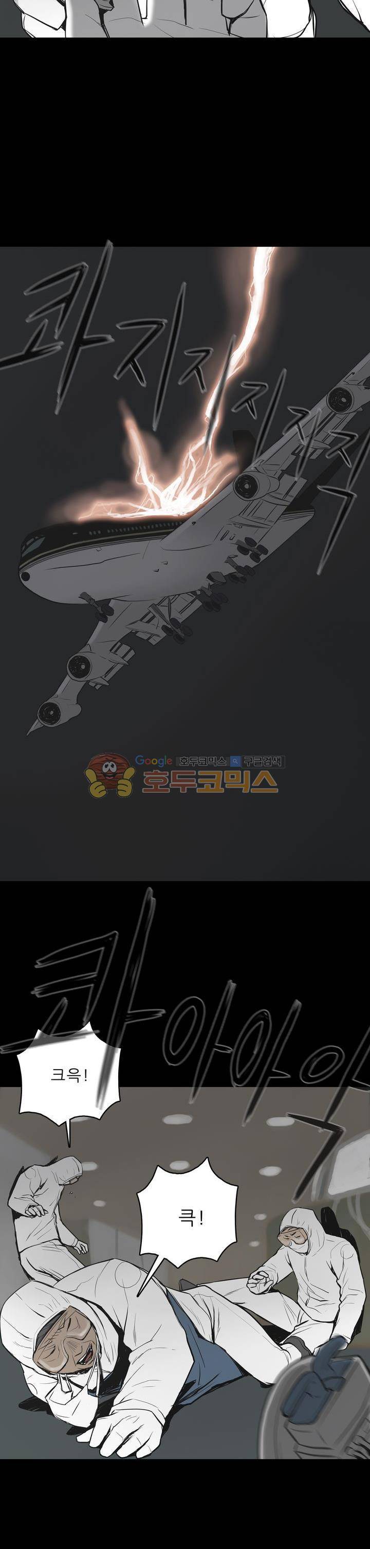 좀비인간 - 프롤로그 10