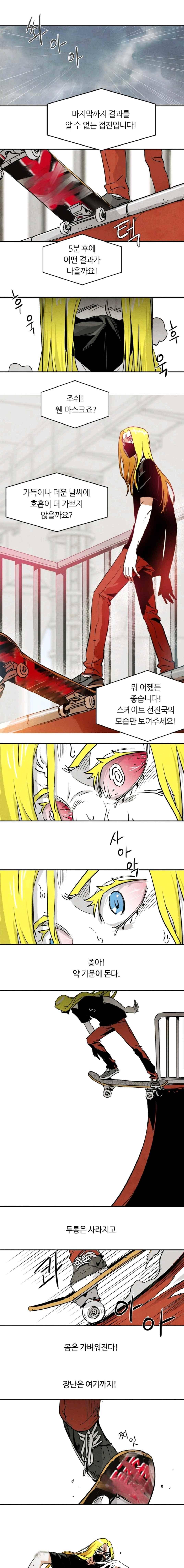 고스트 보드킹 122화 1