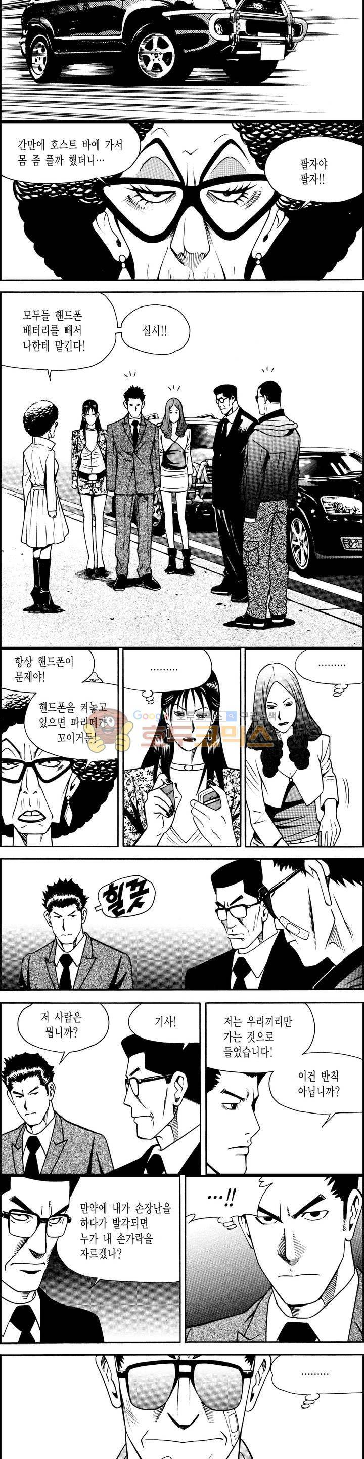 갬블시티 84화 2