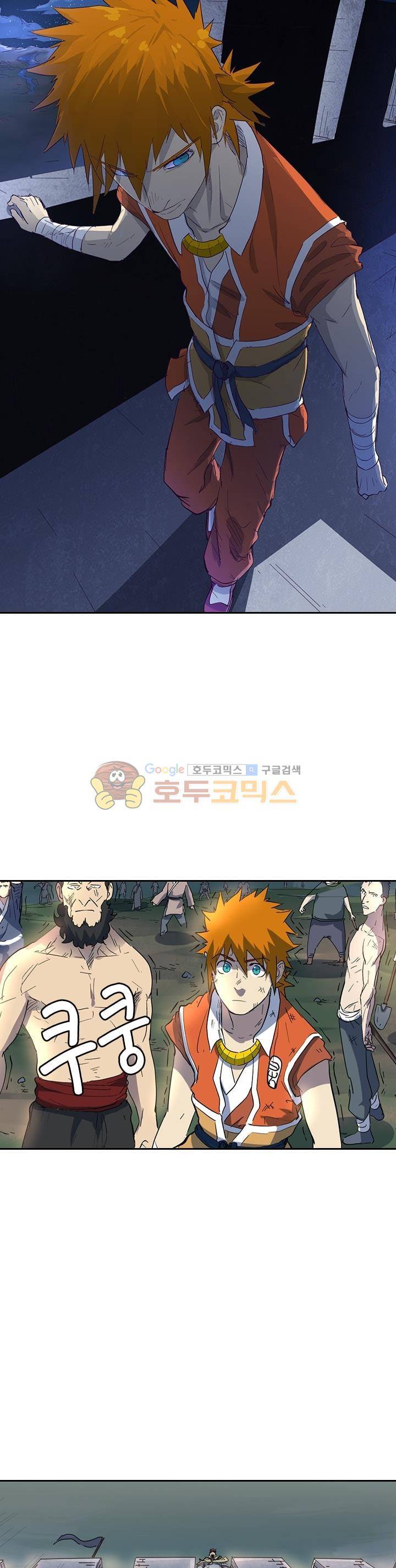 요신기 201화 1