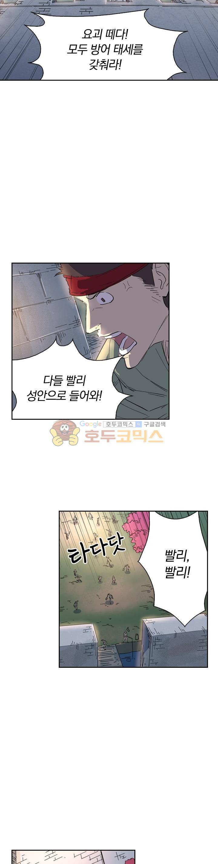 요신기 201화 2