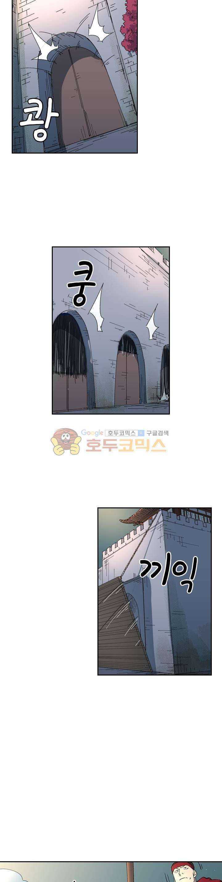 요신기 201화 3