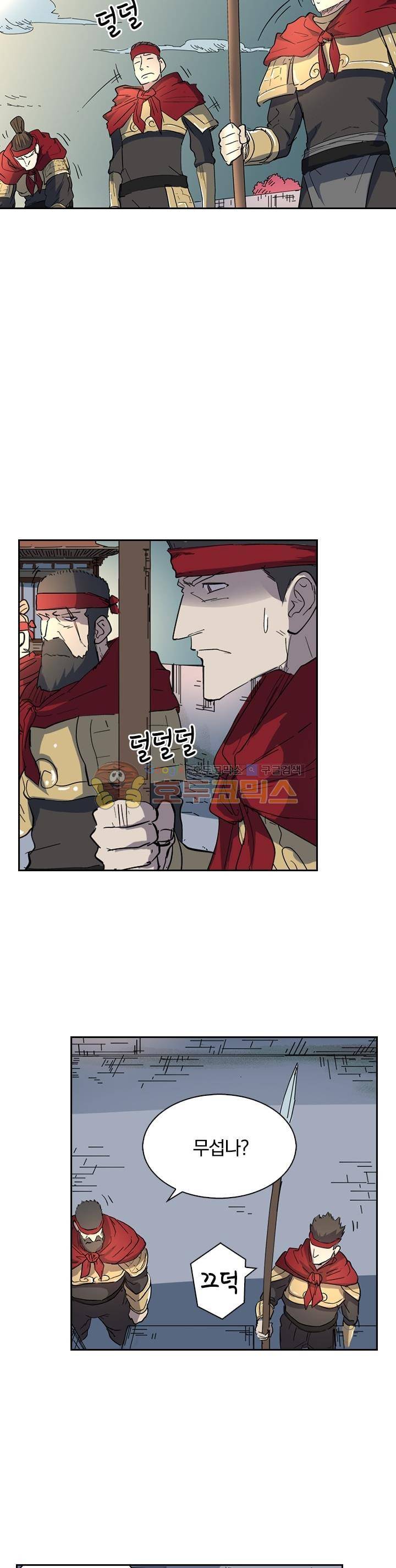 요신기 201화 4