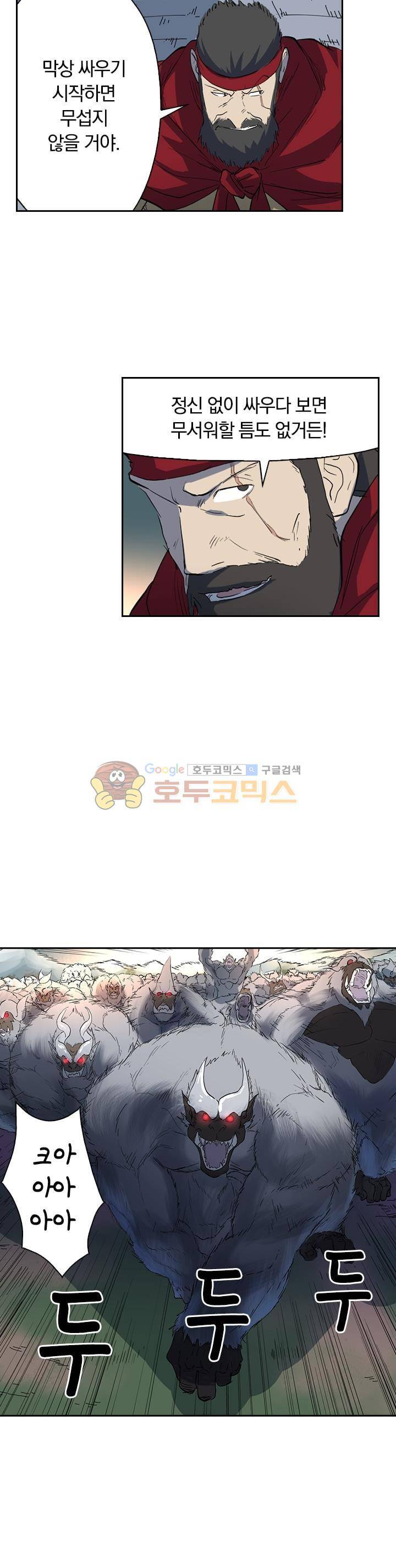 요신기 201화 5