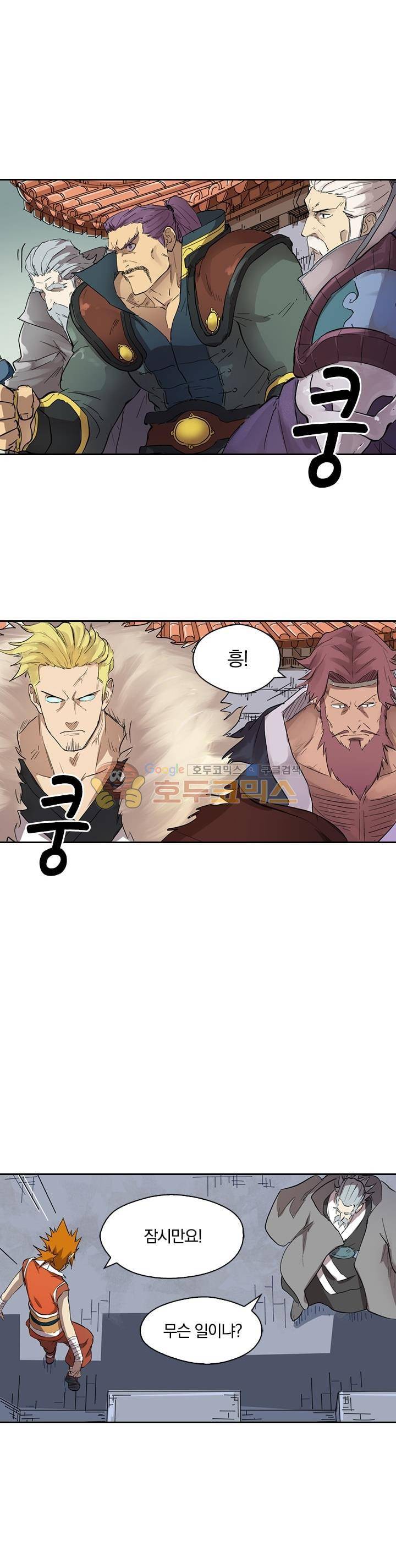 요신기 201화 6