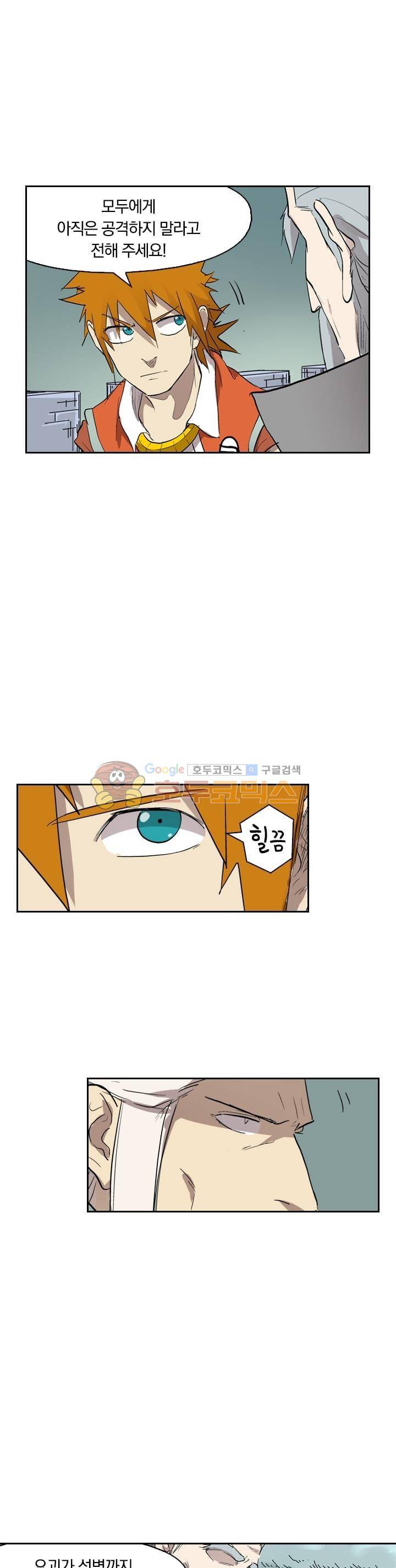 요신기 201화 7