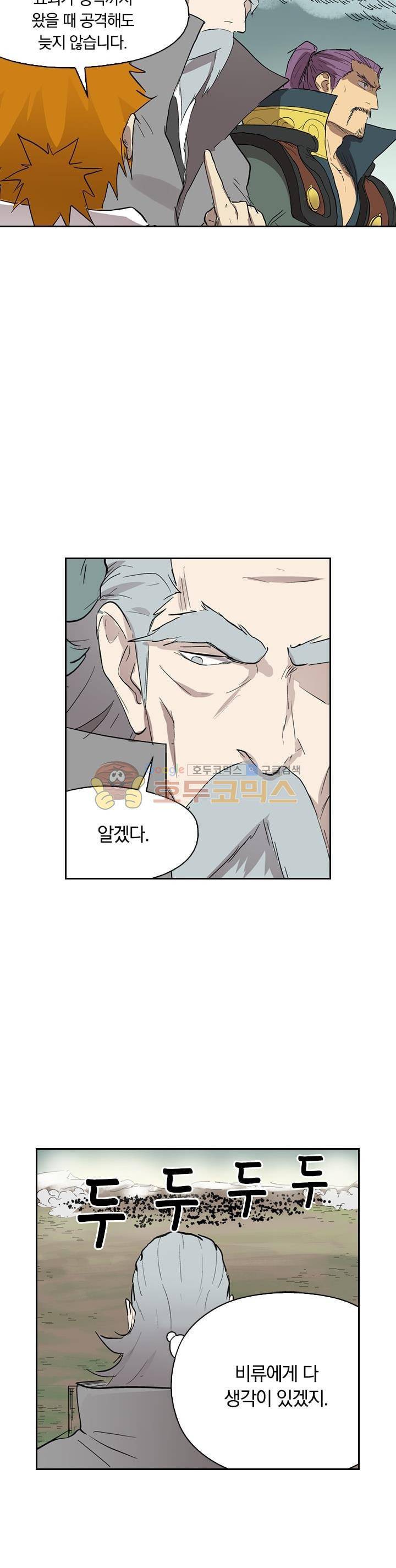 요신기 201화 8