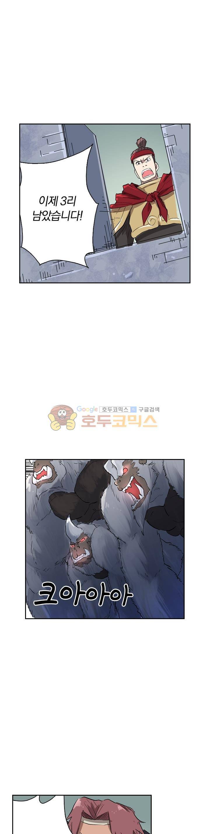 요신기 201화 9